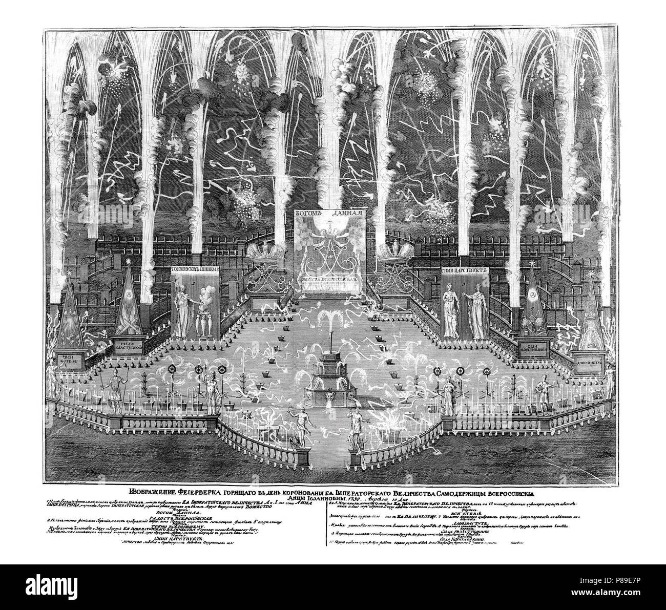 D'artifice à l'occasion du couronnement de Anna Ioannovna le 30 avril 1730. Musée : bibliothèque historique, l'Etat russe à Moscou. Banque D'Images