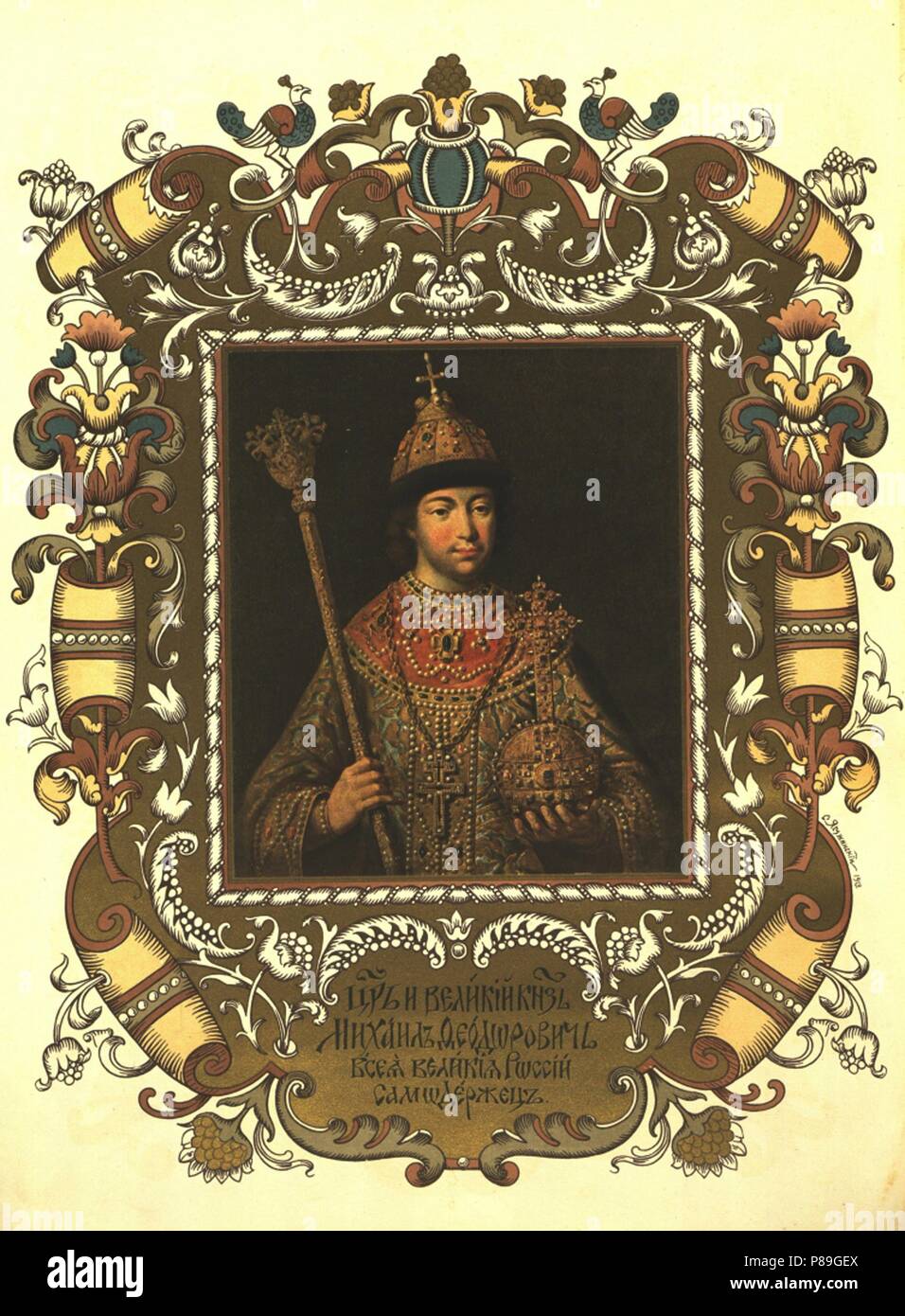 Portrait du Tsar Mikhaïl Fiodorovitch de Russie JE (1596-1645). Musée : Musée d'histoire de l'État de Moscou. Banque D'Images