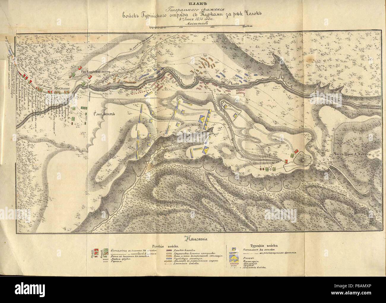 Plan de la bataille de la rivière Choloki River, à la frontière de Guria le 4 juin 1854. Musée : collection privée. Banque D'Images