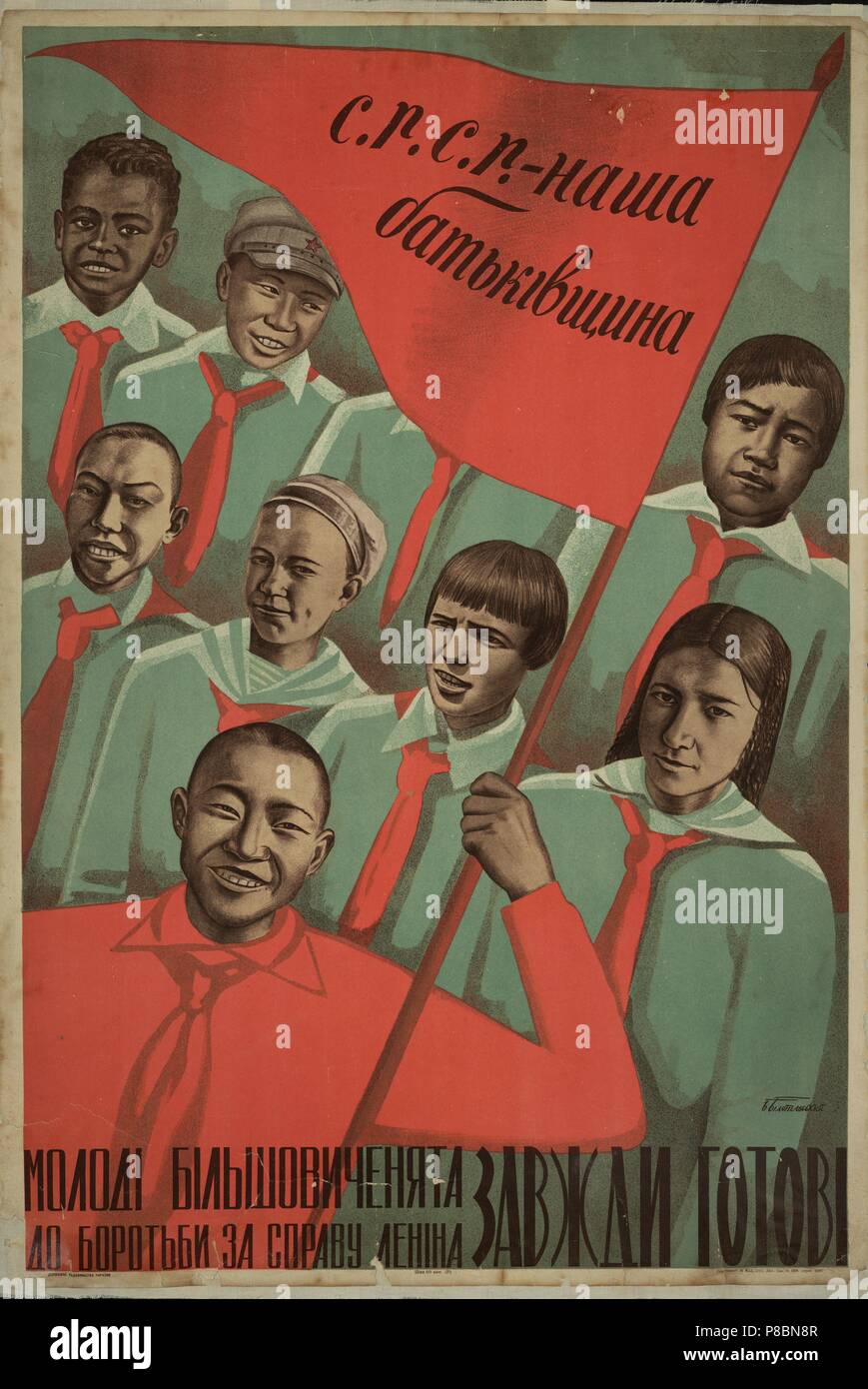 Les jeunes dans la lutte pour la cause de Lénine. Musée : Bibliothèque d'État de Russie, Moscou. Banque D'Images