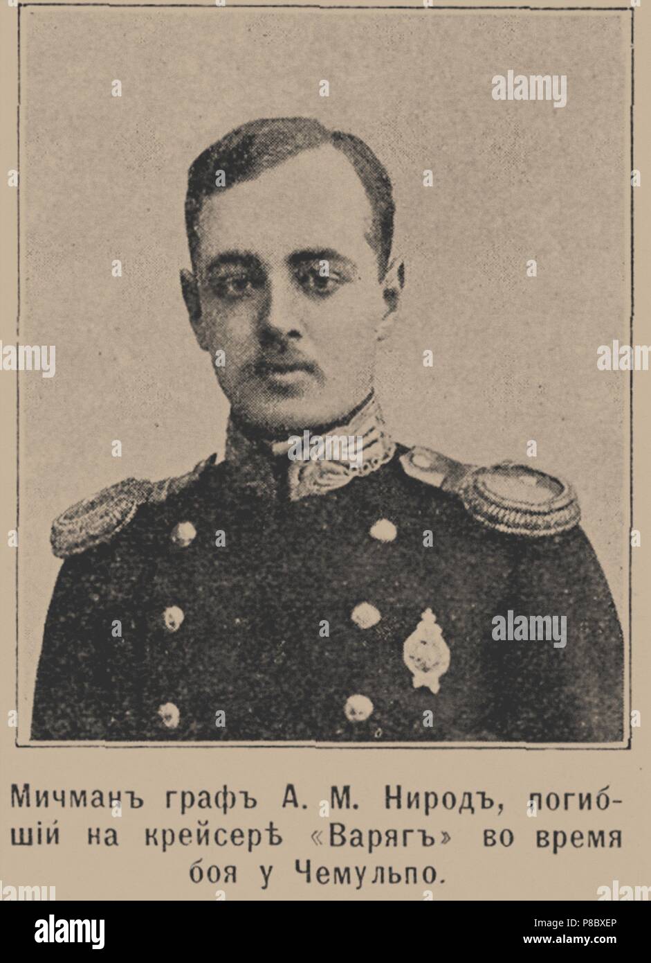 Michman Graf Alexei Michaylovich Nieroth (1882-1904). Musée : Musée de la Marine, centrale de l'État de Saint-Pétersbourg. Banque D'Images