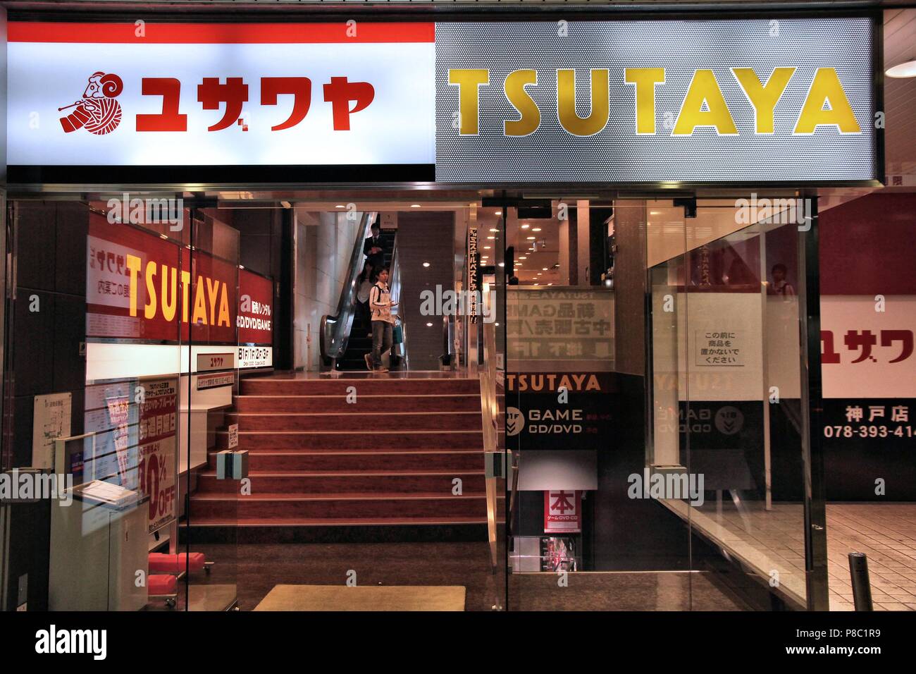 KOBE, JAPON - 23 avril 2012 : Les clients quitter la boutique de location de vidéo Tsutaya à Kobe, au Japon. Commodité de la Culture Club (Tsutaya) a 1 394 magasins de location en J Banque D'Images