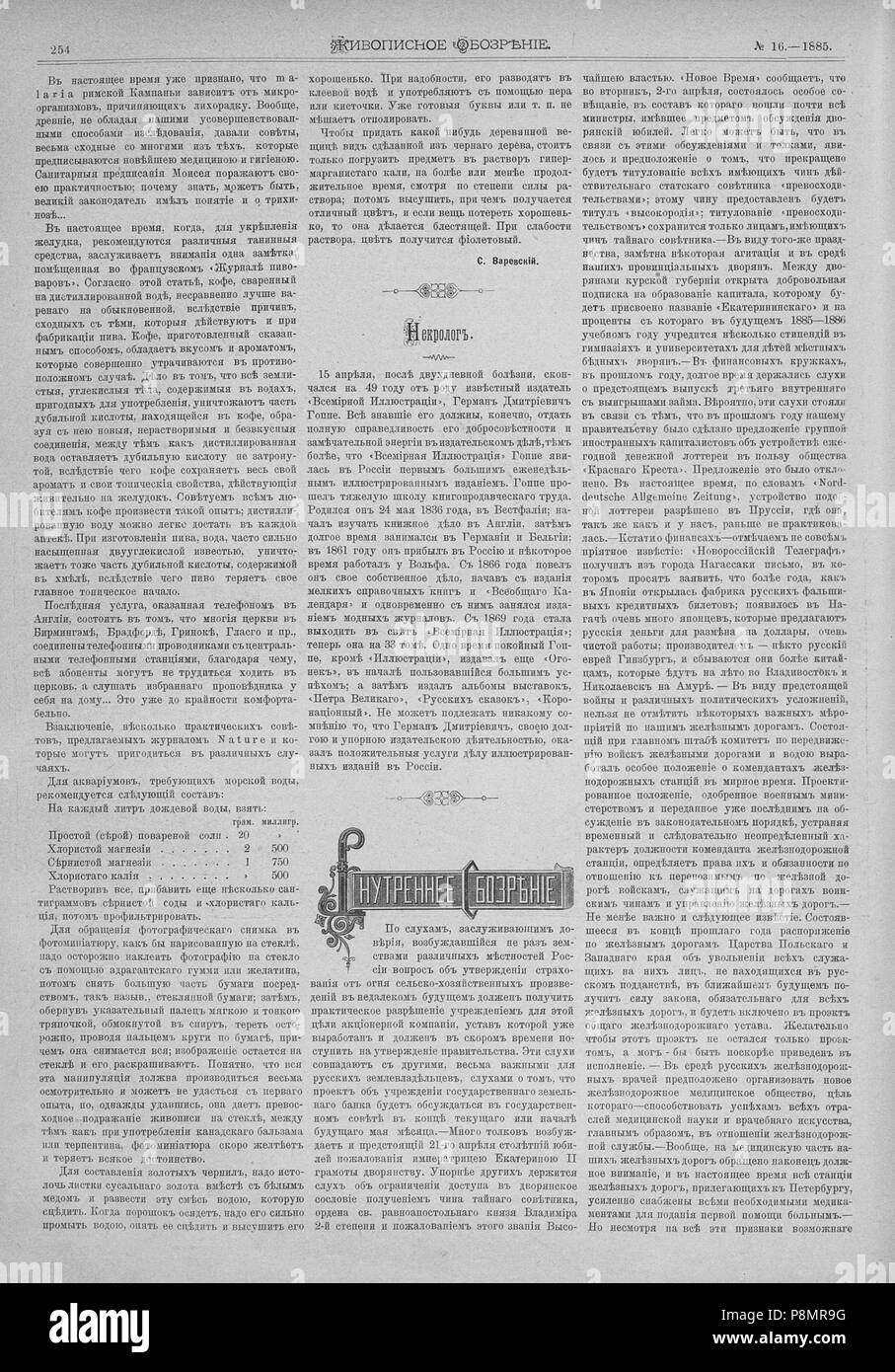 596 Живописное обозрение, 1885 № 01-26 (6 янв. - 30 июня) ; n° 27-52 (7 июля 29 дек - Page 287). Banque D'Images