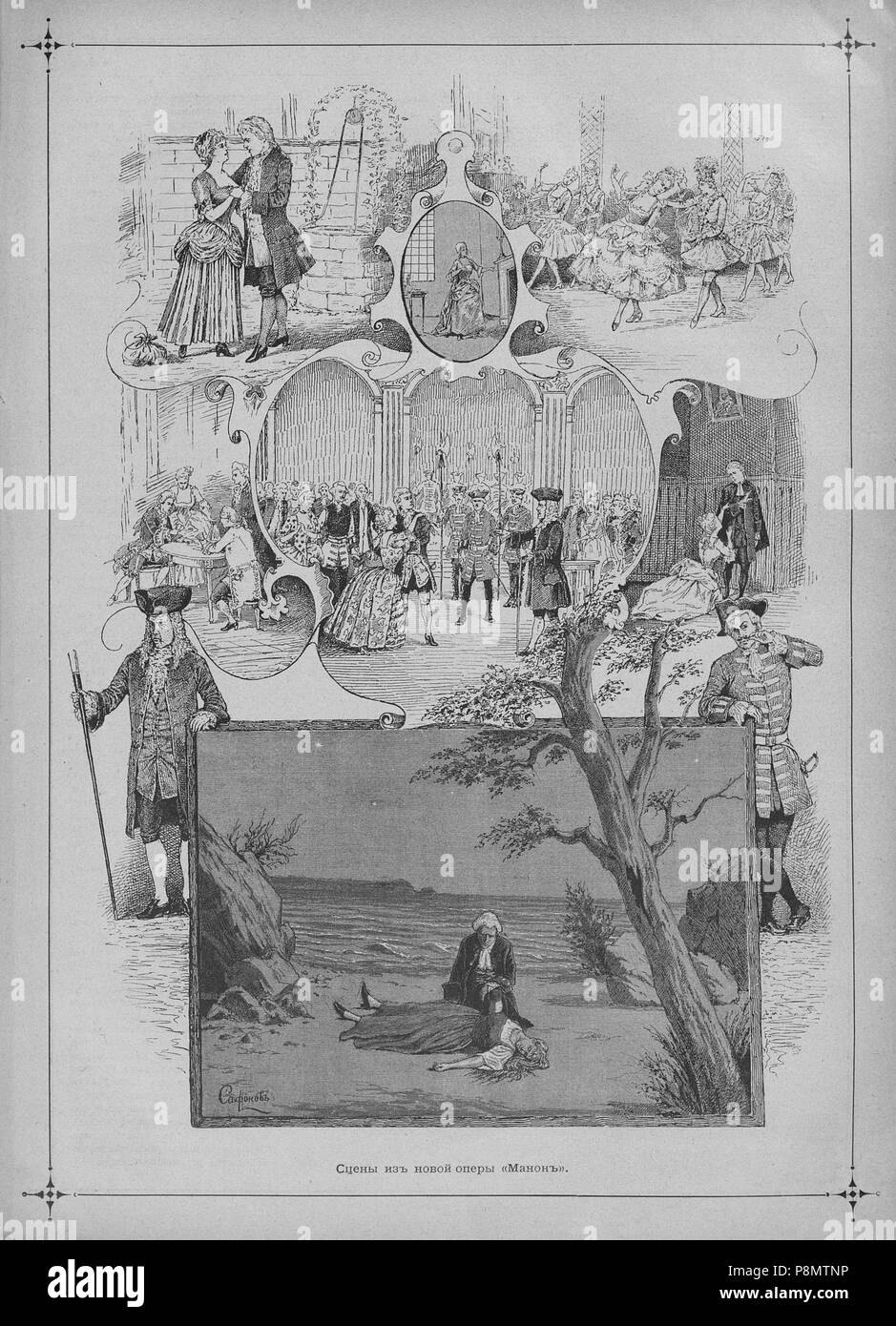 600 Живописное обозрение, 1886 № 01-26 (5 янв. - 23 июня) ; n° 27-52 (6 июля 28 дек - Page 042). Banque D'Images