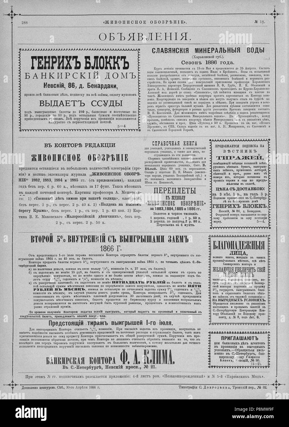 601 Живописное обозрение, 1886 № 01-26 (5 янв. - 23 июня) ; n° 27-52 (6 июля 28 дек - Page 323). Banque D'Images
