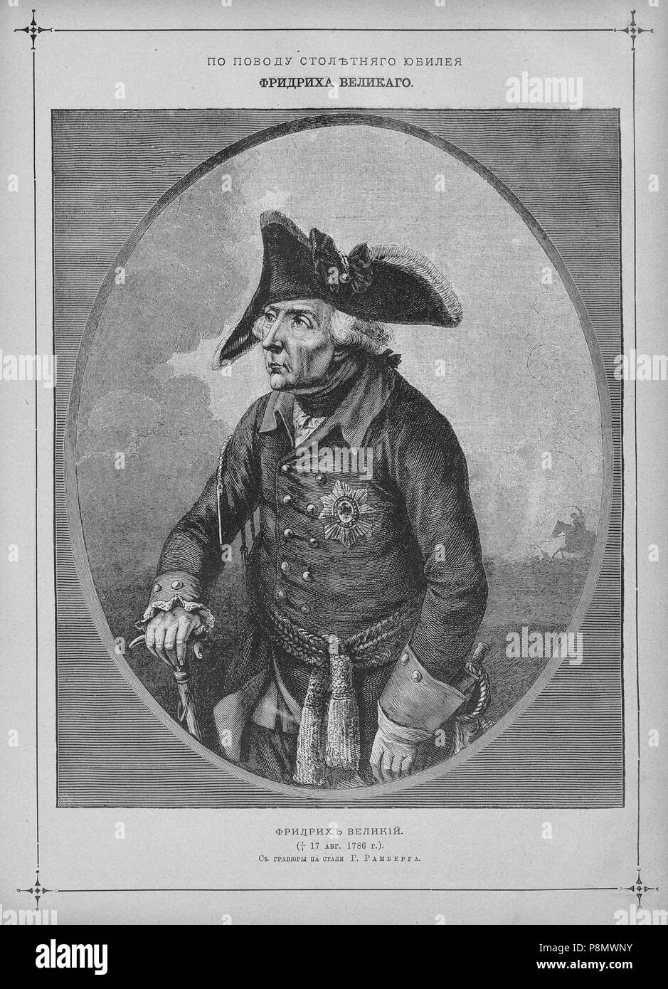602 Живописное обозрение, 1886 № 01-26 (5 янв. - 23 июня) ; n° 27-52 (6 июля 28 дек - Page 597). Banque D'Images