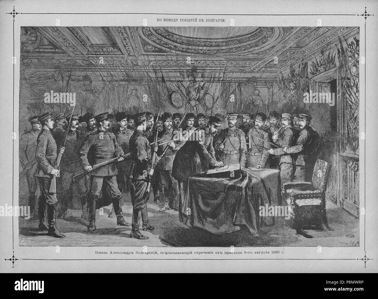 603 Живописное обозрение, 1886 № 01-26 (5 янв. - 23 июня) ; n° 27-52 (6 июля 28 дек - Page 631). Banque D'Images