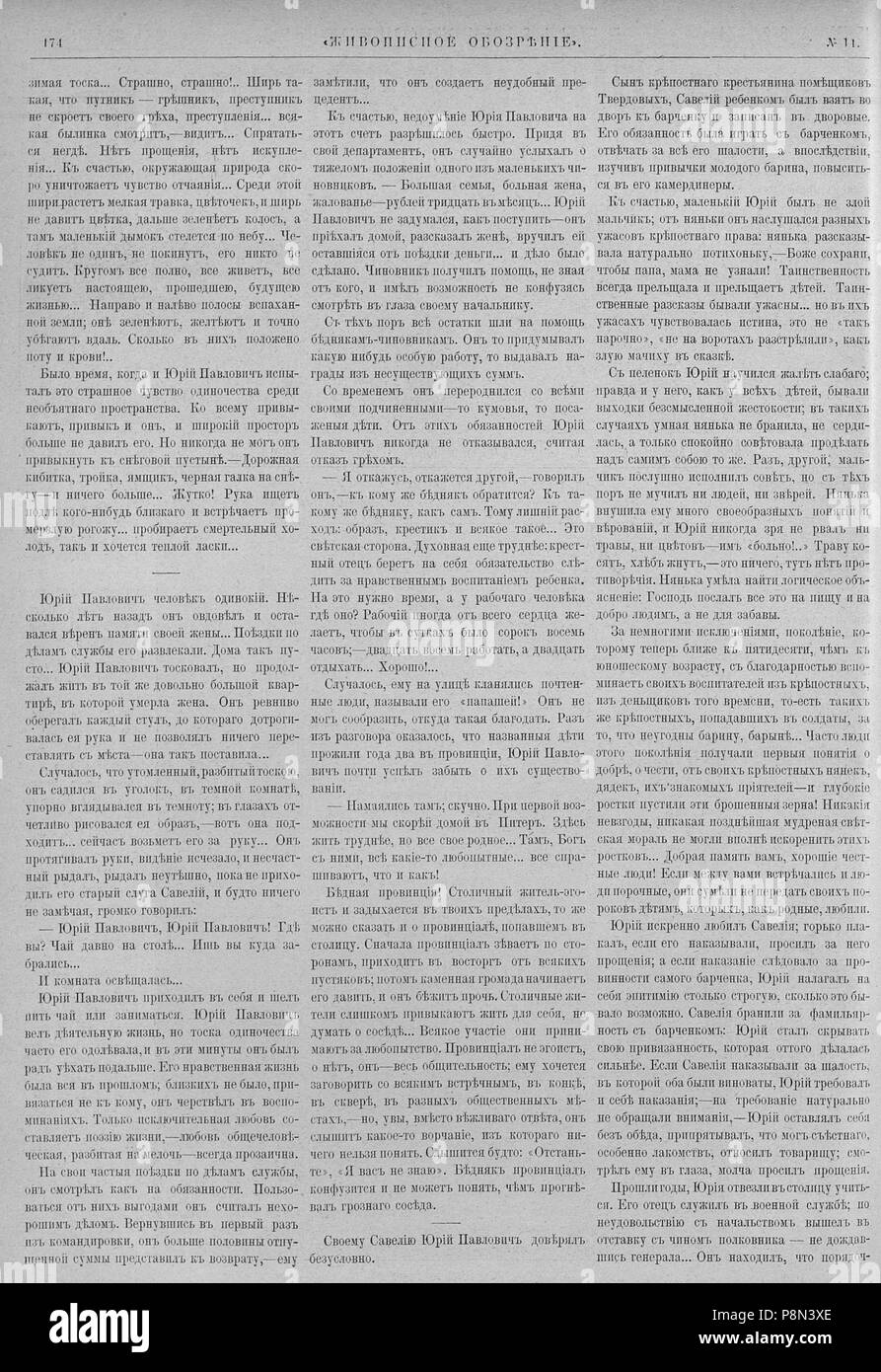 619 Живописное обозрение, 1892 № 01-12, page 253 Banque D'Images