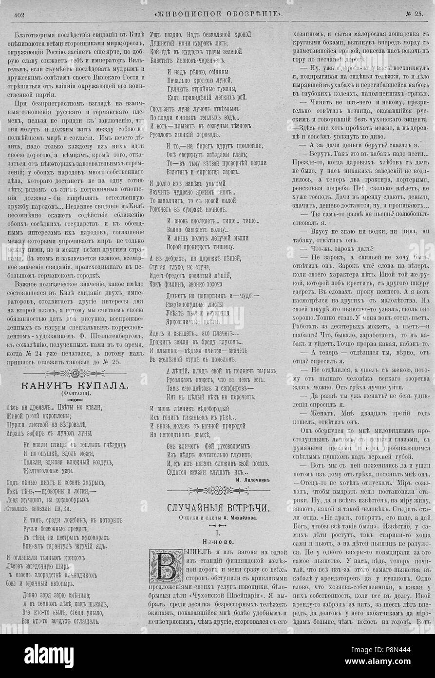 619 Живописное обозрение, 1892 № 23-34 Page 068 Banque D'Images