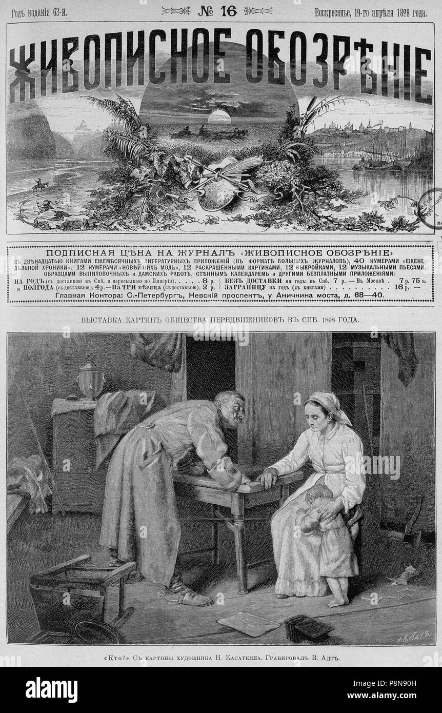 632 Живописное обозрение, 1898 № 0417 Page 01-52 Banque D'Images