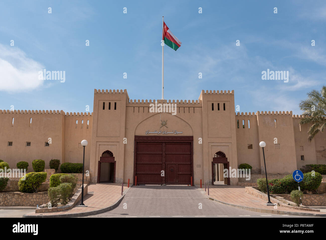Gate et les murs à l'entrée de souk à Nizwa, Oman Banque D'Images