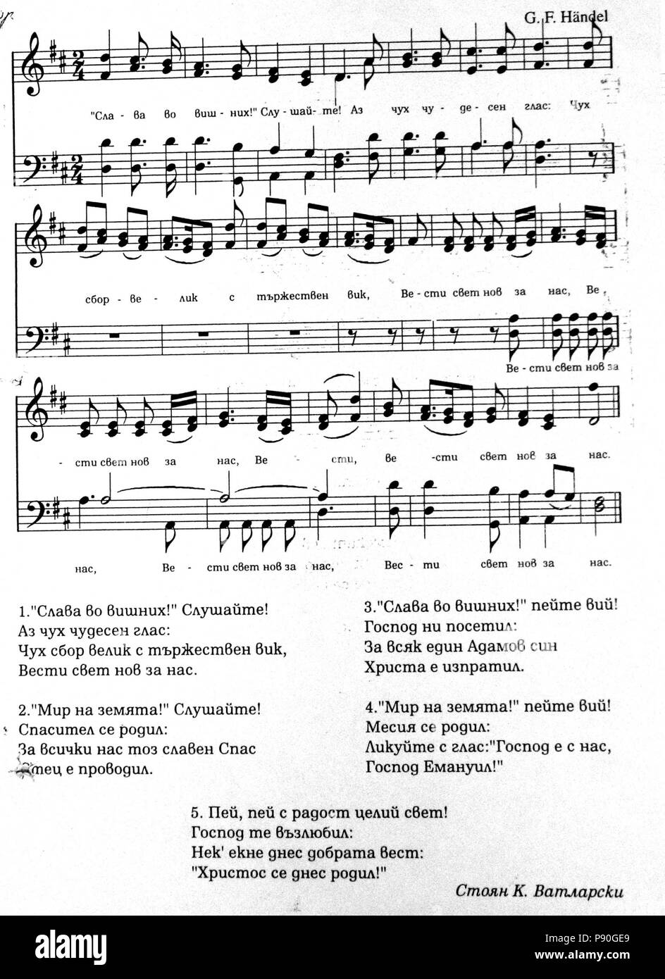 353 la joie au monde en bulgare par Stoian, Vatlarski music - Händel Banque D'Images