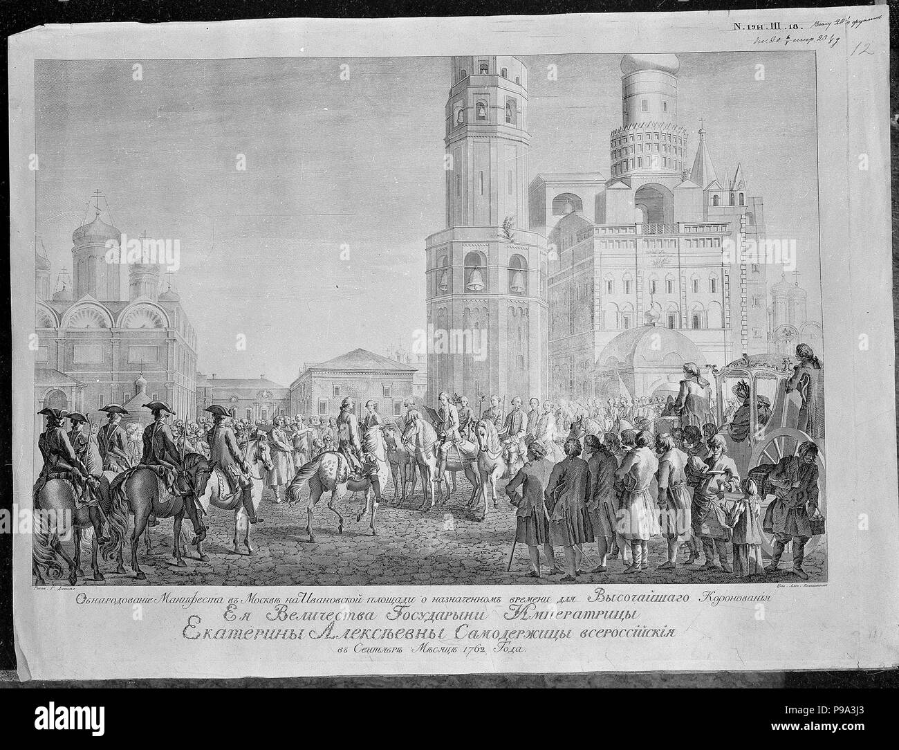 Annonce du manifeste de Catherine II Coronation à Moscou le 18 septembre 1762. Musée : Musée d'histoire de l'État de Moscou. Banque D'Images
