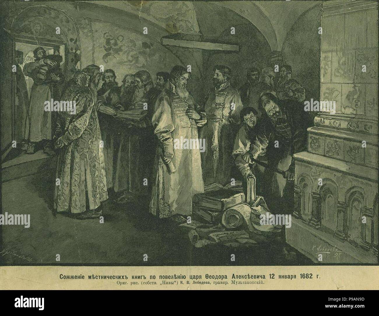 Le Tsar Fédor III brûler les livres de la noblesse russe 1682. Musée : collection privée. Banque D'Images