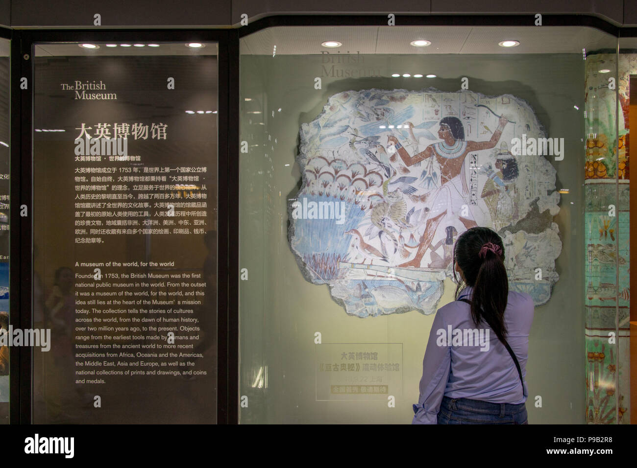 Shanghai, Shanghai, Chine. 17 juillet, 2018. Shanghai, Chine-dérivée d'expositions Musée Britannique peut être vu sur l'affichage à la station de métro de Shanghai à Shanghai, Chine. Crédit : SIPA Asie/ZUMA/Alamy Fil Live News Banque D'Images