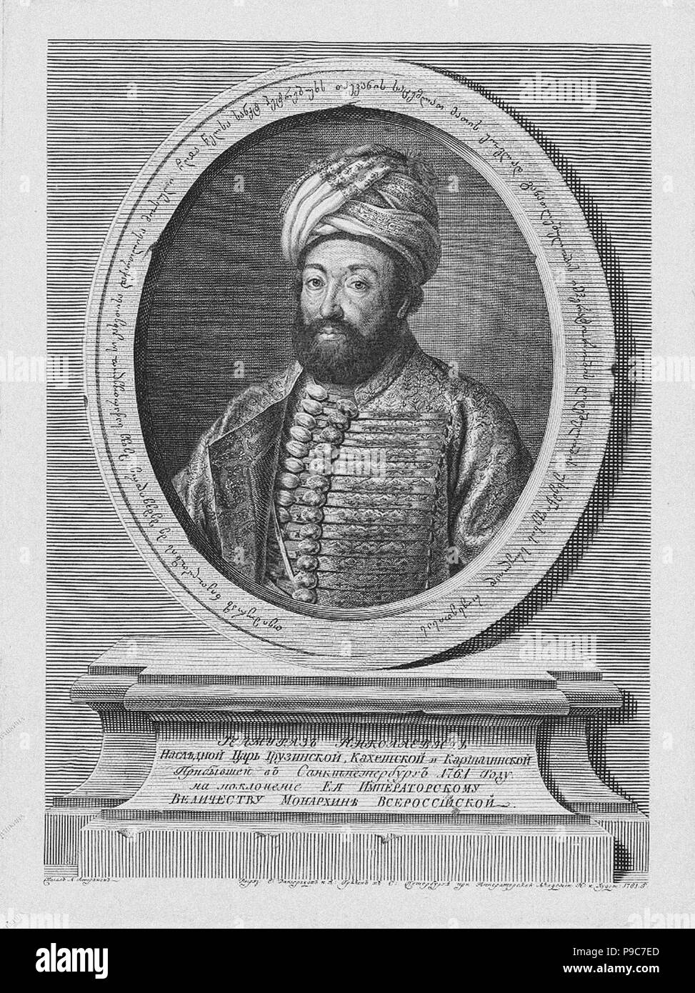 Teimuraz II (1700-1762), Roi de Kakhétie. Musée : collection privée. Banque D'Images