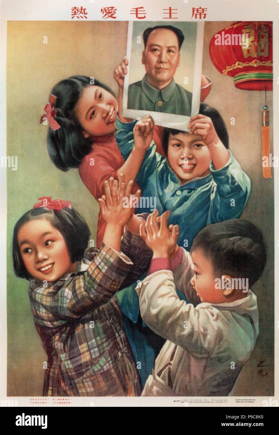 Le président Mao et les enfants. Musée : collection privée. Banque D'Images