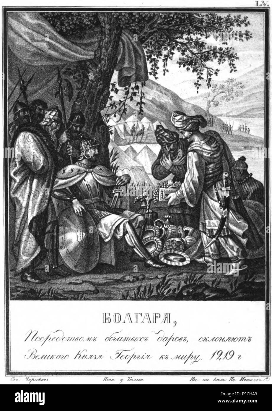 Les Bulgares de la Volga essaie de persuader George II à la paix. 1219 (à partir de "l'Illustre Karamzin'). Musée : Bibliothèque d'État de Russie, Moscou. Banque D'Images