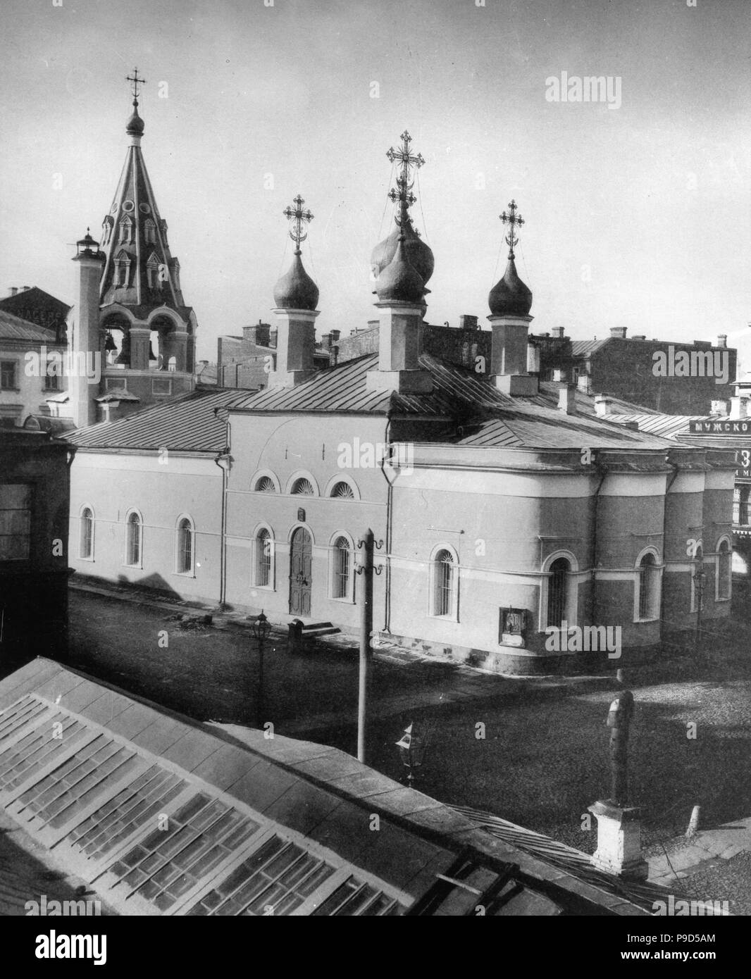 L'église de la Nativité de la Très Sainte Vierge Marie à la rue Petrovka à Moscou. Musée : l'État russe et Film Photo Archive, Moscow. Banque D'Images