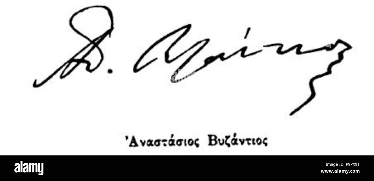 - Ypografi 128 Anastasios Byzantios Banque D'Images