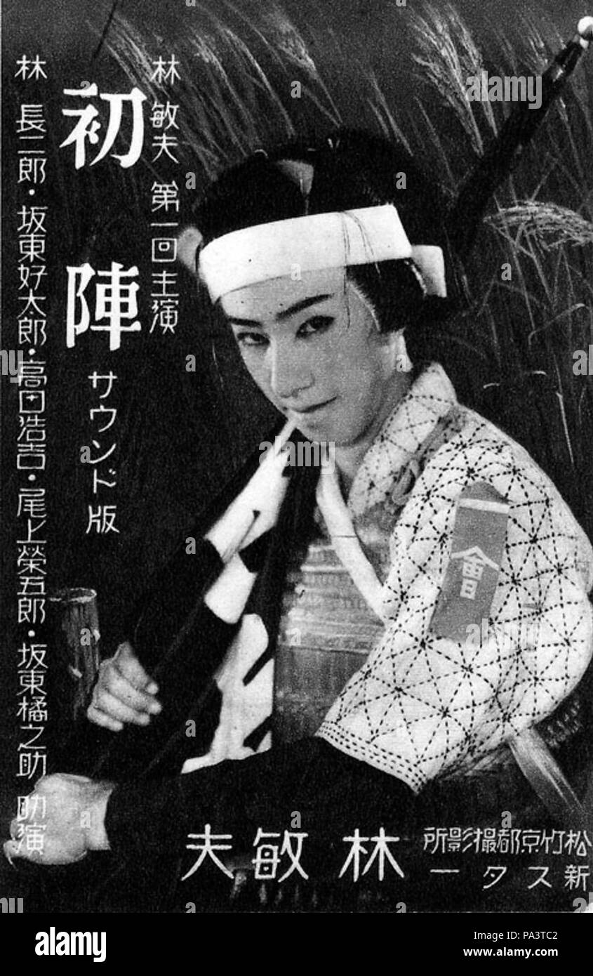 319 1933 Uijin Banque D'Images