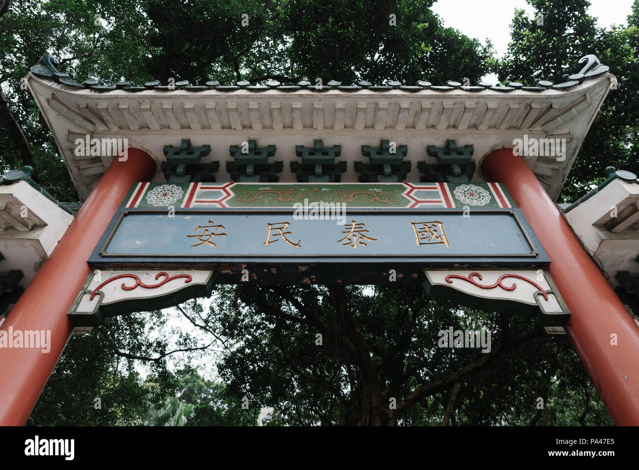 Tin Hau temple gate arch à Hong Kong Banque D'Images