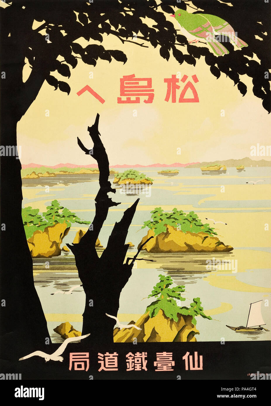 5 1930 Japon Billet affiche - 02 Banque D'Images