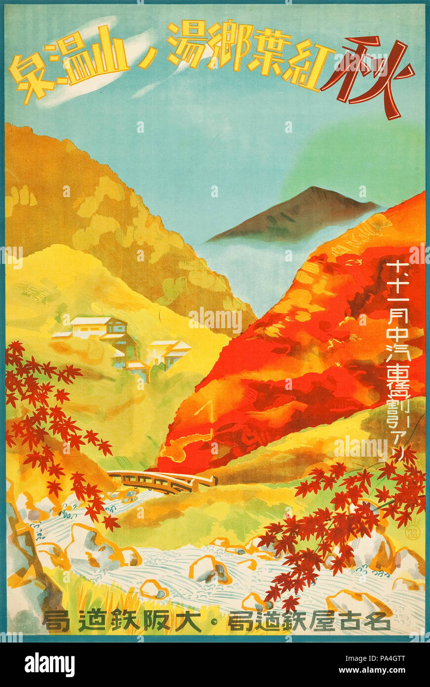 5 1930 Japon Billet affiche - 05 Banque D'Images