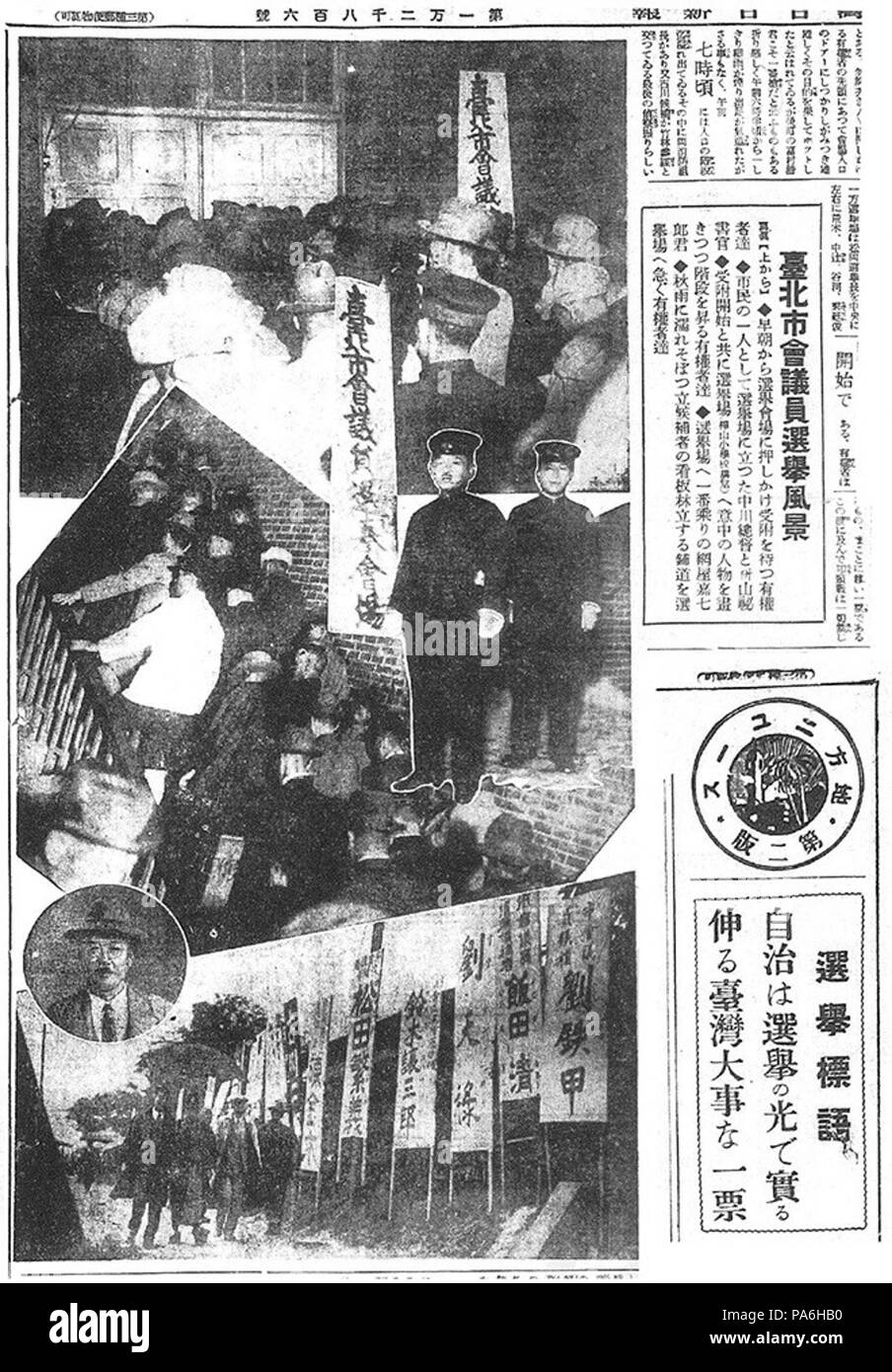 6 02 1935 Élection de Taiwan Banque D'Images