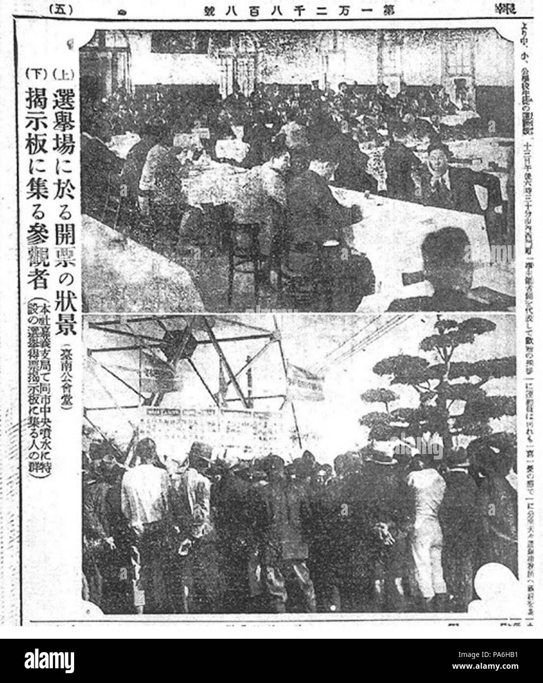 6 03 1935 Élection de Taiwan Banque D'Images