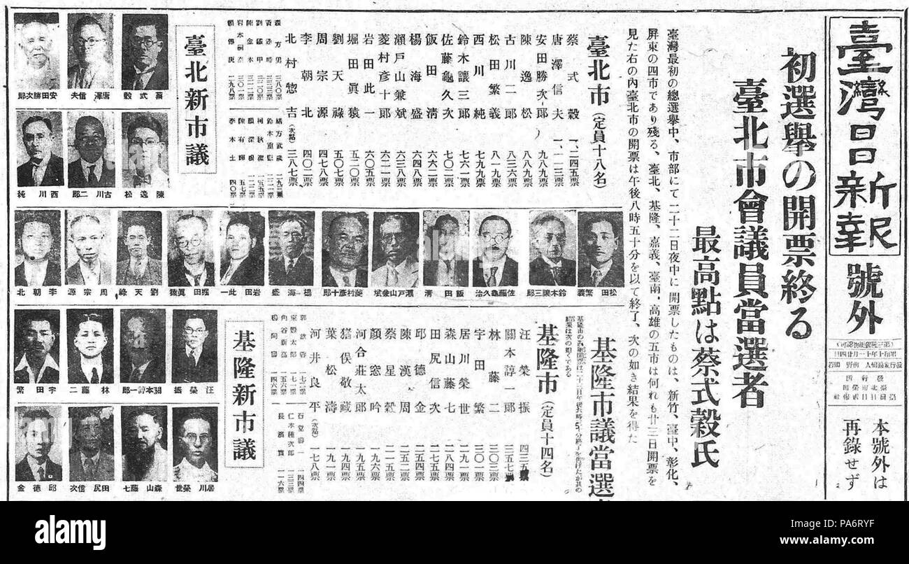 6 1935 Élection de Taiwan Banque D'Images