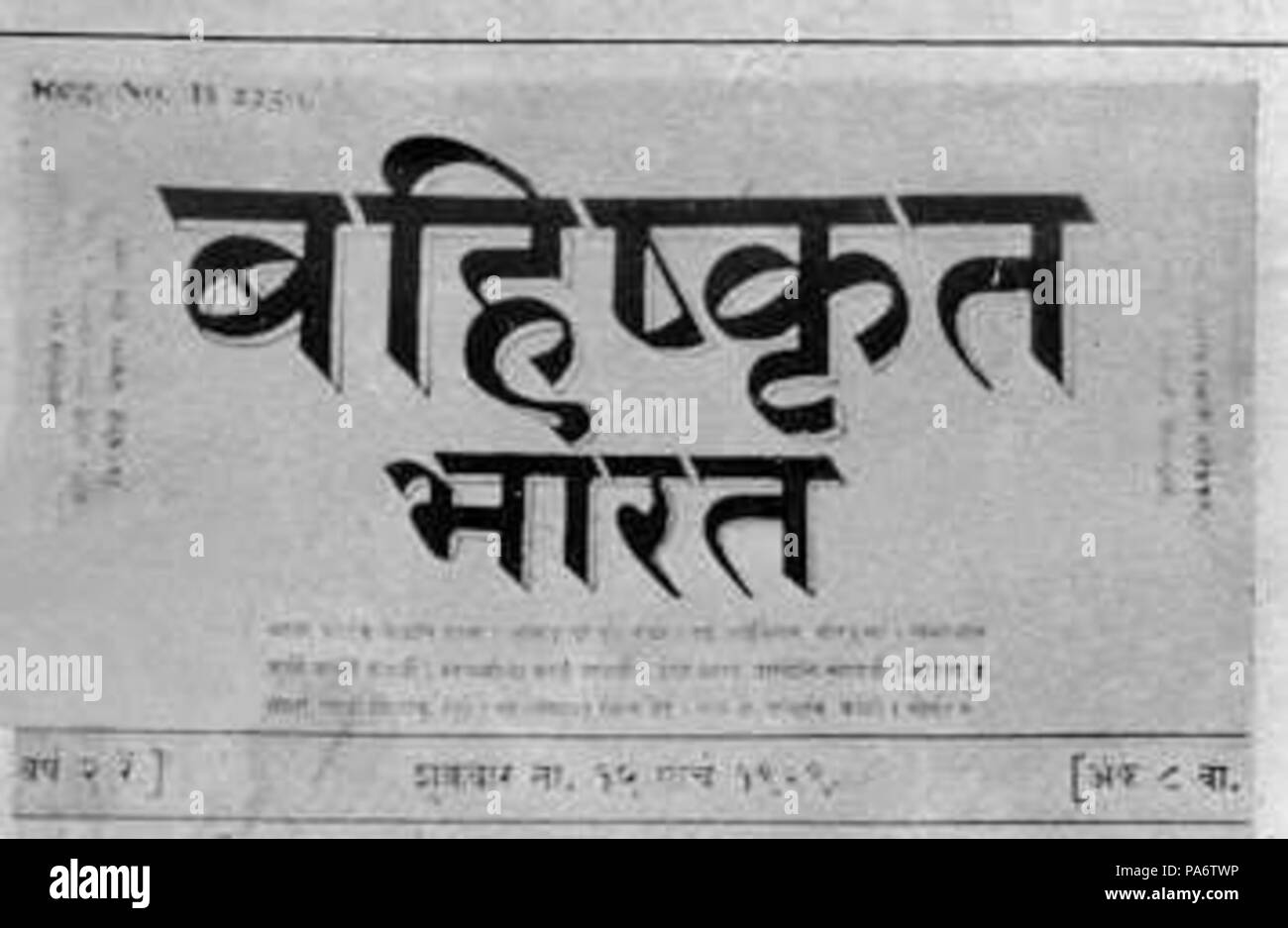 10 Une page du document 'Bahishkrut Bharat' - La jetée de l'Inde. Deuxième document a commencé en 1929 par le Dr Ambedkar pour favoriser la circulation de l'opprimé d'Indiens Banque D'Images