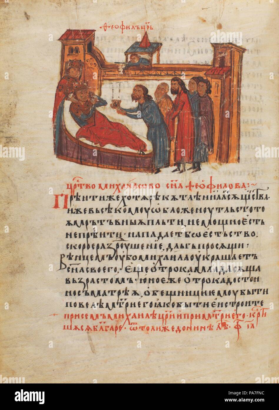 L'Empereur Theophilos kisses un Christ icône sur un encolpion. Le triomphe de l'Orthodoxie (Miniature de Manasses chronicle). Musée : Biblioteca Apostolica Vaticana. Banque D'Images