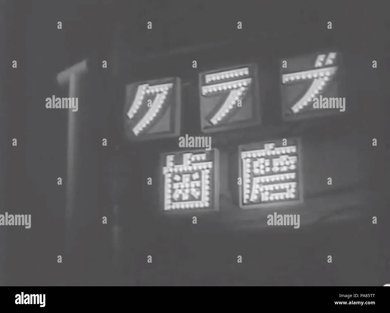 70 Girl Dragnet-7 1933 Banque D'Images