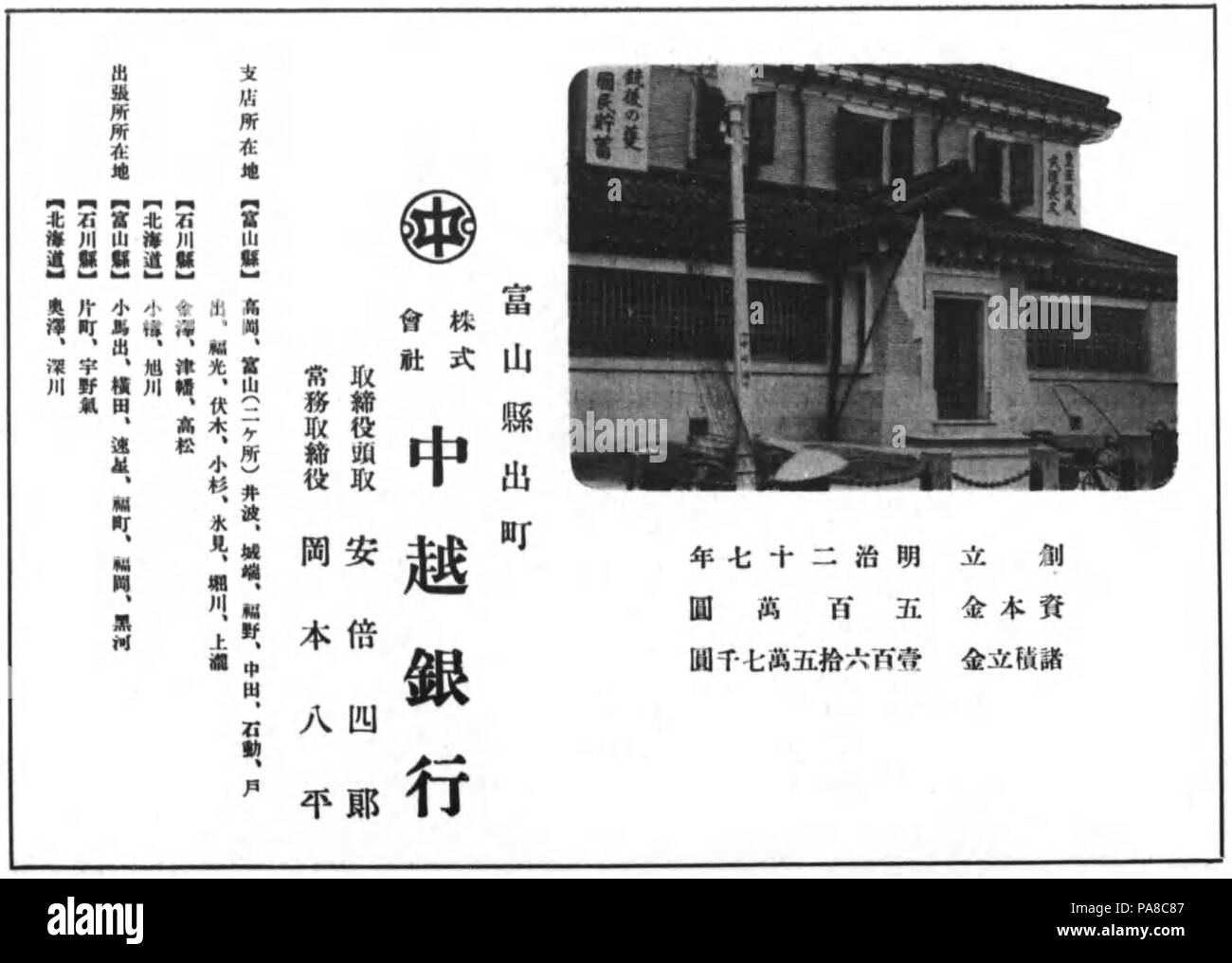 51 Banque de phrases sont consistués selon Banque D'Images