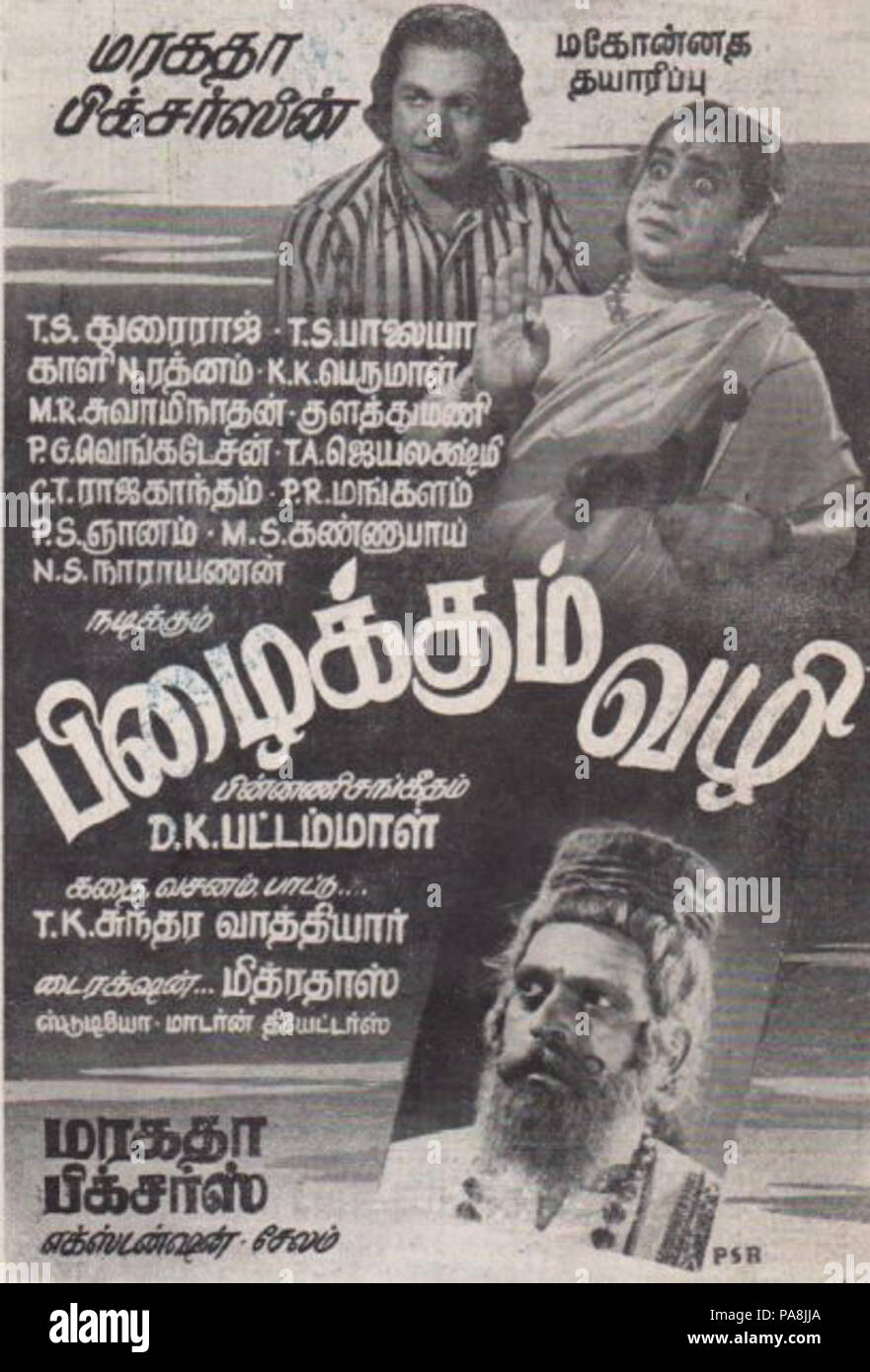 121 Pizhaikkum Vazhi 1948 Banque D'Images