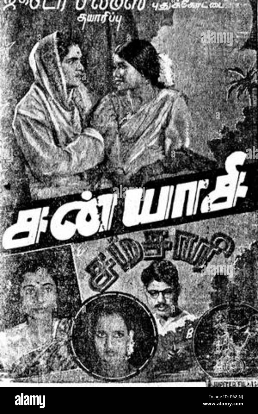 Sanyasi-Samsari 122 Poster Banque D'Images