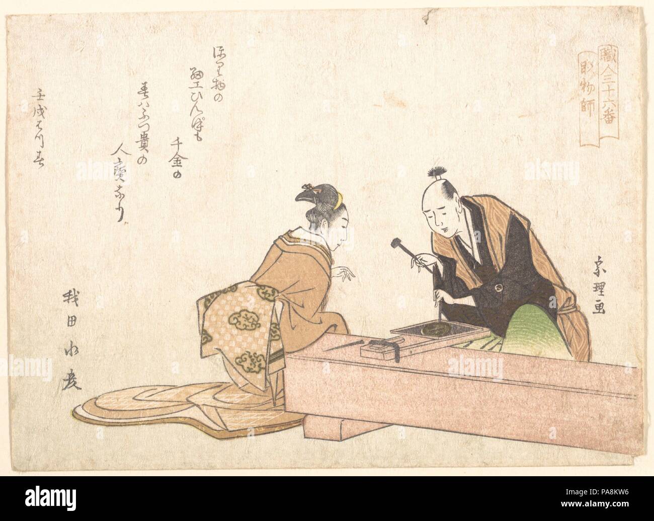 Horimono-shi. Le Sculpteur de métal. Artiste : Katsushika Hokusai (Japonais, Tokyo (EDO) 1760-1849 Tokyo (EDO)). Culture : le Japon. Dimensions : 5 1/2 x 7 1/2 in. (14 x 19,1 cm). Date : 1802. Musée : Metropolitan Museum of Art, New York, USA. Banque D'Images