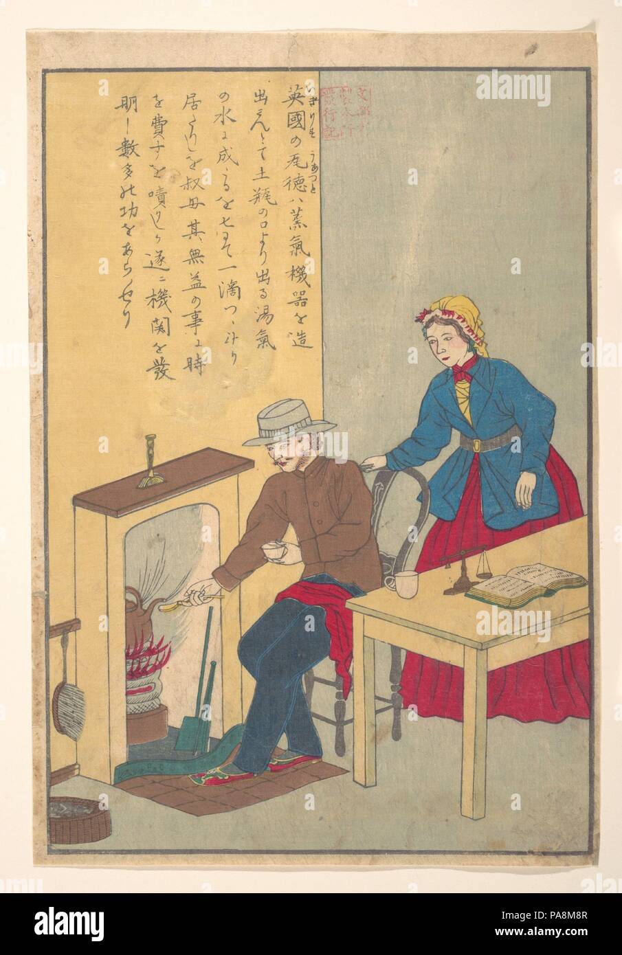 Vie des grands hommes de l'Occident (Taisei ijin den) : James Watt (1736-1819). Culture : le Japon. Dimensions : Image : 13 1/4 x 9 1/2 in. (33,7 x 24,1 cm). Date : ca. 1870. Musée : Metropolitan Museum of Art, New York, USA. Banque D'Images