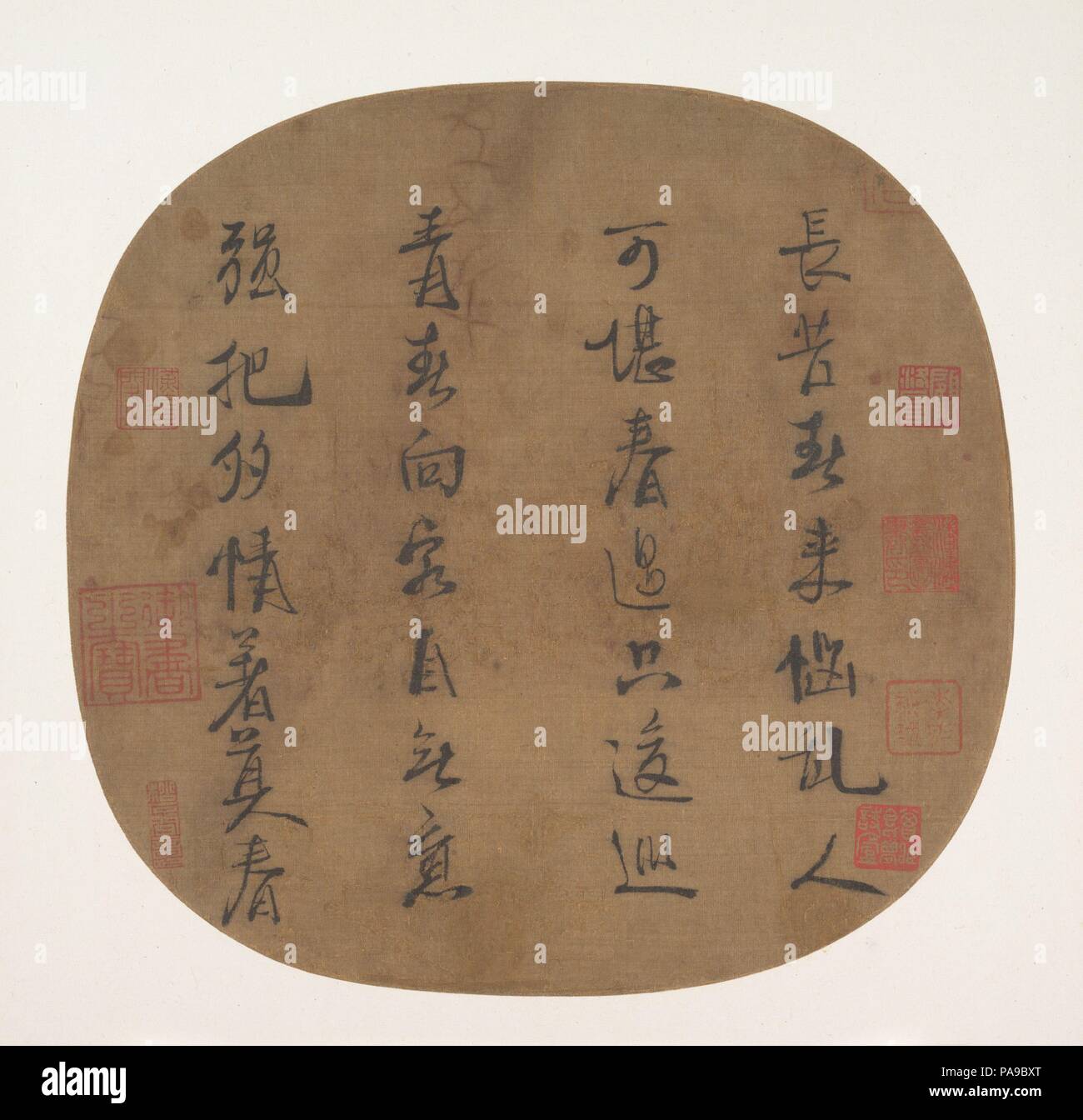 Quatrain Sur La Fin Du Printemps Artiste Empereur Lizong Chinois 15 64 R 1224 64 Culture La Chine Dimensions Image 9 5 8 X 9 1 4 In 24 4 23 5 Cm