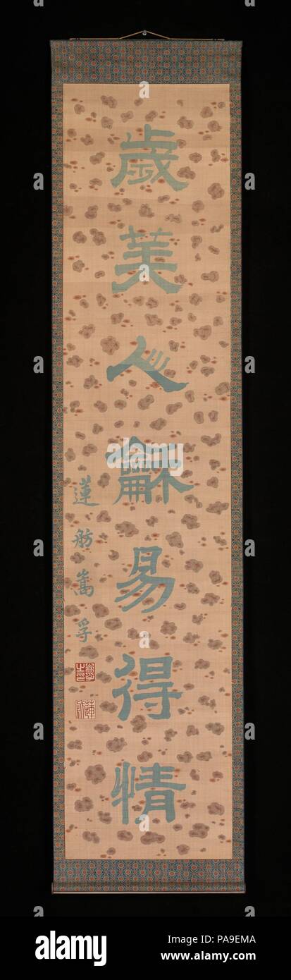 Couplet de calligraphie. Calligraphe : Lianfang Songfou (Chinois). Culture : la Chine. Dimensions : hors tout (a) : 67 1/2 x 14 3/4 in. (171,5 x 37,5 cm) dans l'ensemble (b) : 67 1/2 x 14 3/4 in. (171,5 x 37,5 cm). Date : du 19e siècle. Le couplet poétique sur cette paire de tapisseries tissées à représenter est écrit en calligraphie script cléricale. L'arrière-plan imite repéré bambou, qui a été très apprécié en Chine parce que les taches sur les tiges ont été compris pour représenter les larmes des deux impératrices après la mort du légendaire prince Shun. La signature indique que l'original est l'œuvre de calligraphie Banque D'Images