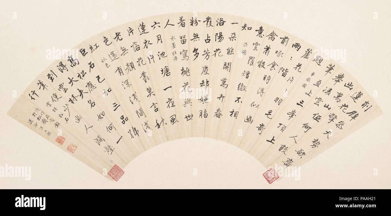 Cinq Poèmes. Artiste : Wang Shihong, chinois (1658-1723). Culture : la Chine. Dimensions : 6 3/8 x 19 1/4 in. (16,2 x 48,9 cm). Musée : Metropolitan Museum of Art, New York, USA. Banque D'Images