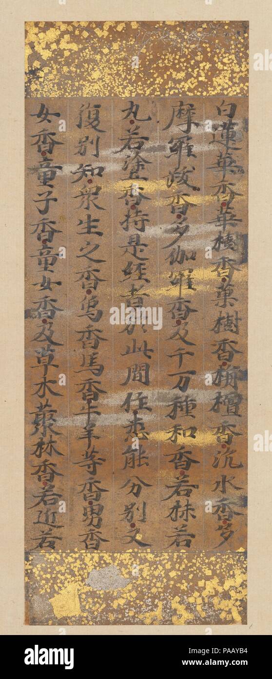 Segment de la Sutra du Lotus (Hokekyo). Artiste : attribuée à Kujo Kanezane (japonais, 1149-1207). Culture : le Japon. Dimensions : 10 x 3 9/16 in. (25,4 x 9,1 cm). Date : le 12e siècle. Ce cinq-segment de ligne d'un défilement somptueux du Sutra du Lotus incarne parfaitement l'esthétique et la pratique religieuse de la fin de la période Heian. Le texte, à partir du chapitre 19, est une litanie de célèbres fragrances. C'est un exemple d'un ordinateur ultra-raffinée sutra : écrit en script élégant, sur papier décoré avec de délicats nuages, dans une bordure de paillette d'or richement et la feuille d'argent. Son potentiel d'calligraphe, Kujo Kanez Banque D'Images