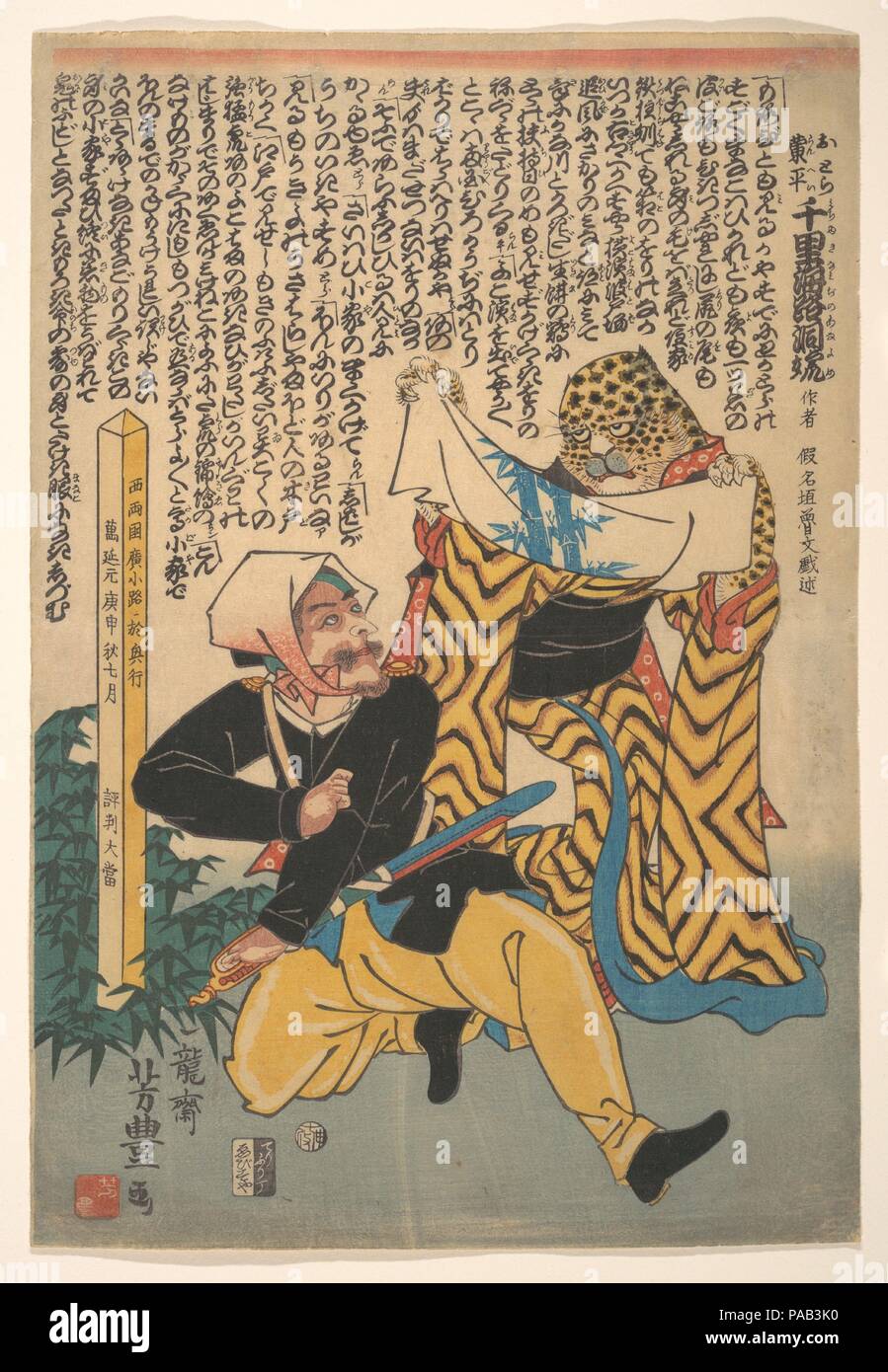 Un étranger et un léopard déguisé en femme. Artiste : Ichiryusai Yoshitoyo (japonais, 1830-1866). Culture : le Japon. Dimensions : Image : 14 1/2 x 10 in. (36,8 x 25,4 cm). Date : le 7ème mois, 1860. Musée : Metropolitan Museum of Art, New York, USA. Banque D'Images