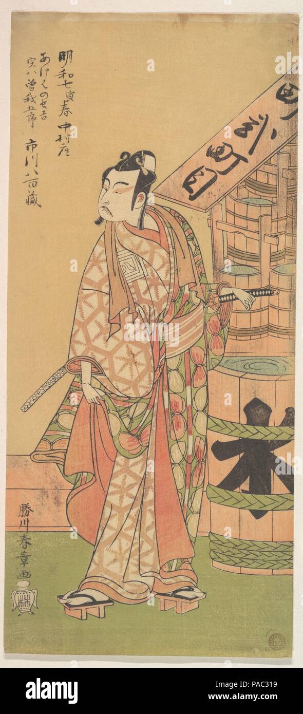 La deuxième Ichikawa Yaozo dans le rôle de Soga no Goro. Katsukawa Shunsho Artiste : (japonais, 1726-1792). Culture : le Japon. Dimensions : 12 5/8 x 5 5/8 in. (32,1 x 14,3 cm). Date : le 2ème mois, 1770. Musée : Metropolitan Museum of Art, New York, USA. Banque D'Images
