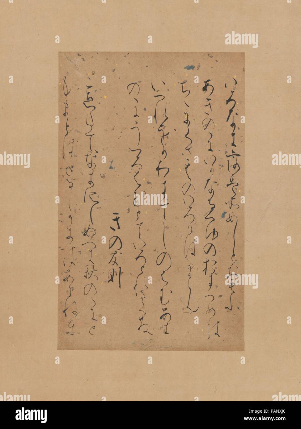 Trois poèmes de la Collection de 'plus tard' (poèmes japonais Gosen wakashu), connu sous le nom de "Karasumaru Fragment' (Karasumaru-Gire). Artiste : Traditionnellement attribué à Fujiwara no Sadayori (Japonais, 995-1045). Culture : le Japon. Dimensions : Image : 8 1/8 in. × 5 in. (20,6 × 12,7 cm) avec fixation : 48 × 7/16 14 3/16 po. (123 × 36 cm) dans l'ensemble avec les boutons : 48 × 15 7/16 11/16 in. (123 × 39,8 cm). Date : début du xiie siècle. Musée : Metropolitan Museum of Art, New York, USA. Banque D'Images