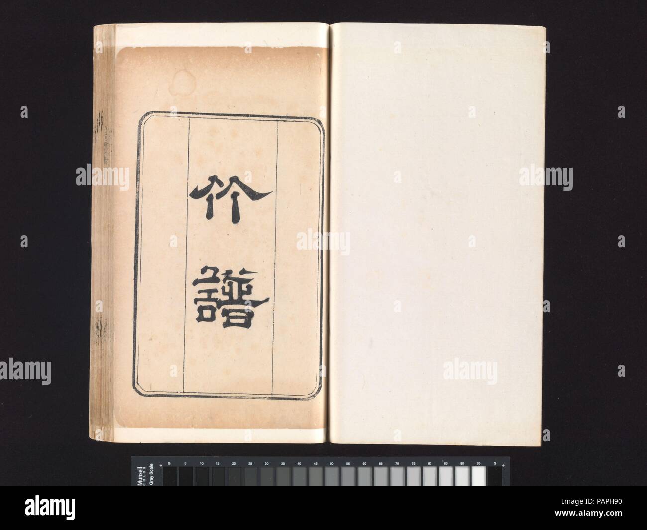 'Bamboo', à partir de la graine de moutarde Manuel Jardin de la peinture (Kaishien gafu). Artiste : Wang Gai (Chinois, 1645-1710). Culture : la Chine. Dimensions : Après la conservation : 11 × 6 × 3/16 7/8 1/2 in. (28,4 × 17,5 × 1,3 cm). Date : 1817 Jiaqing (2e édition). C'est une réimpression de japonais plus tard l'un des plus célèbre dessin manuels dans l'histoire de l'Asie de l'Est. Le Met a la chance d'avoir un volume (bird-et-flower images) d'une très rare milieu du xviiie siècle de la Collection edition Vershbow, mais autrement il nous manque une bonne variété de versions japonaises. Ce volume a été préservé par th Banque D'Images