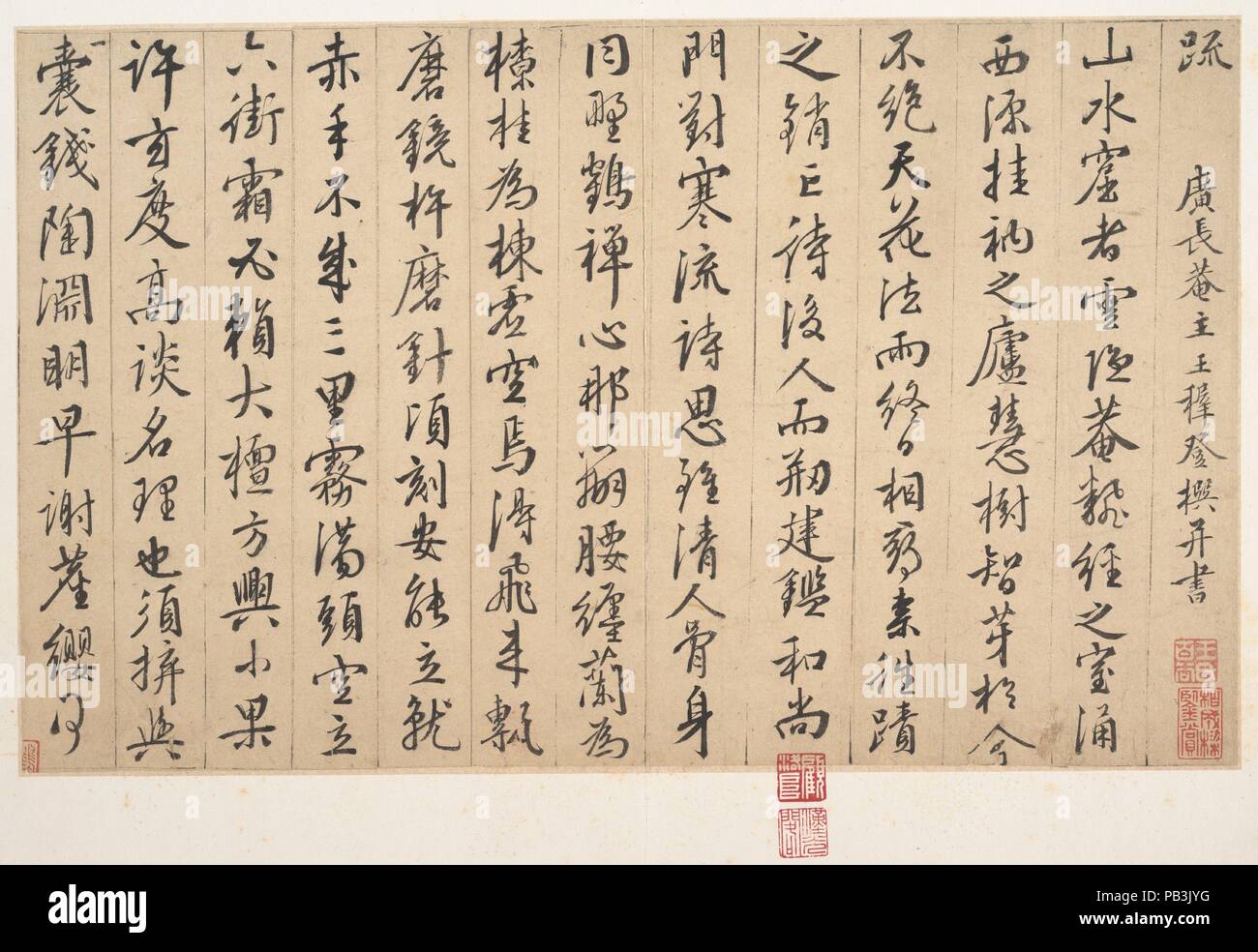 Fragment d'un manuscrit. Artiste : Wang Zhideng (Chinois, 1535-1612). Culture : la Chine. Image : 9 Dimensions : 15 5/8 x 13/16 in. (24,4 x 40,2 cm). Comme beaucoup d'hommes de talent, Wang Zhideng n'a pas réussi à obtenir une nomination officielle mais, après la mort de Wen Zhengming (1470-1559), il est devenu le plus célèbre poète de son temps et a présidé à Suzhou les cercles littéraires pour les trente dernières années de sa vie. Un calligraphe, cette pièce conserve l'ouverture de l'article de Wang d'essai 'Cave entre montagnes et eaux," qui décrit l'étude des écritures prix du Yunyin monastère près de Suzhou. Wang m Banque D'Images