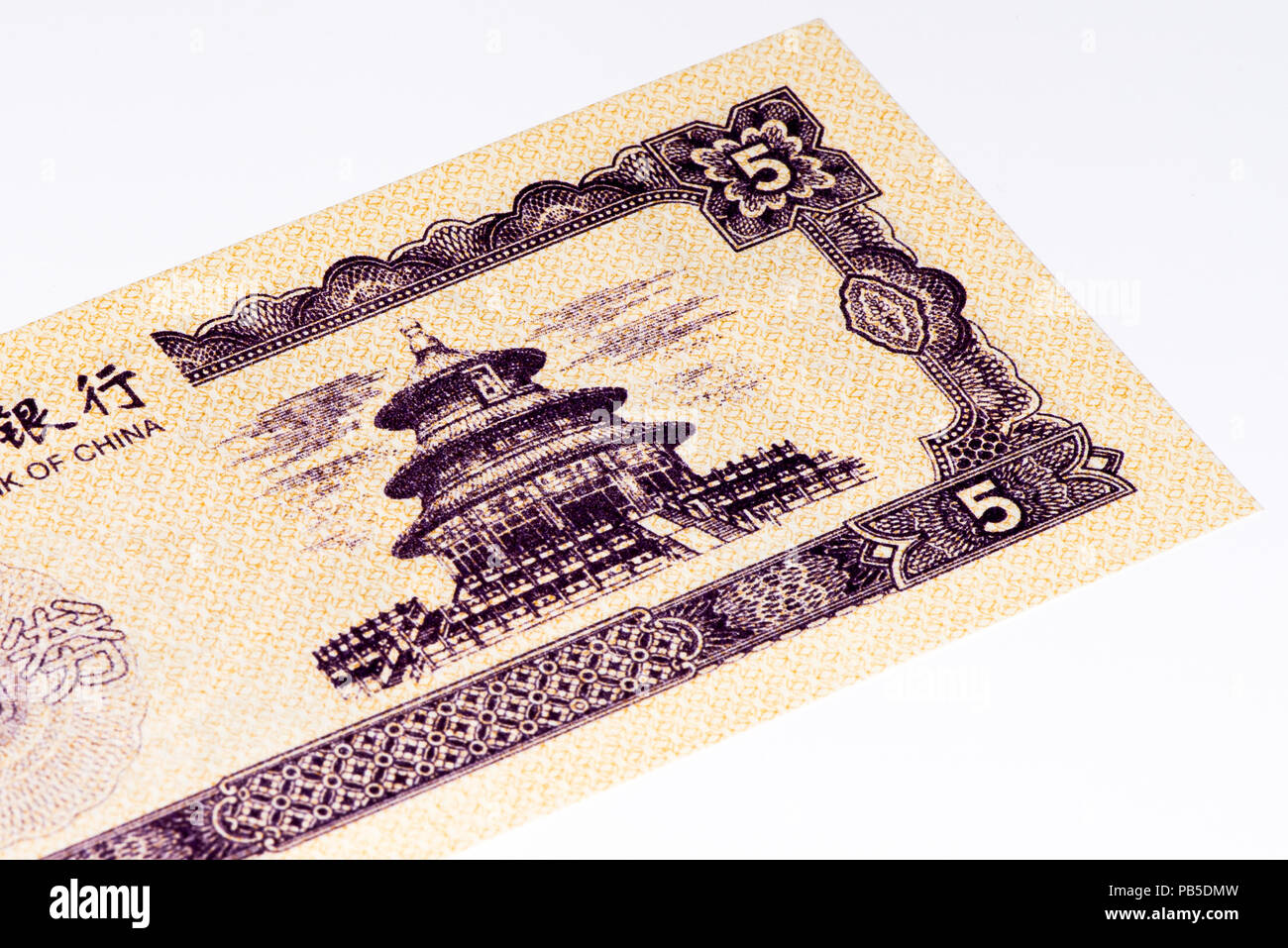 5 yuan chinois note Banque de Chine. Yuan est la devise nationale de la Chine Banque D'Images