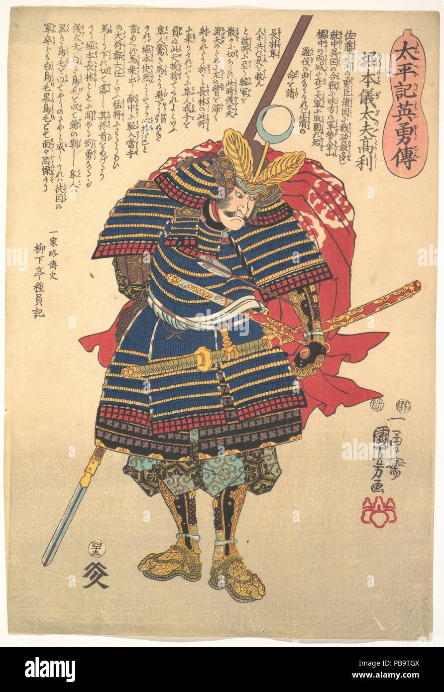 Gidayu Horimoto Takatoshi. Artiste : Utagawa Kuniyoshi (1797-1861), Japonais. Culture : le Japon. Dimensions : Oban tate-e, 14 7/8 x 10 in. (37,8 x 25,4 cm). Date : ca. 1848. Dans cette série, tous les caractères compris dans les guerres civiles du xvie siècle, une ère qui était inconfortablement proche de l'époque Edo shogounat Tokugawa. Ainsi, tous sont déguisés en chiffres dans le Taiheiki (Chronique d'une grande paix), une histoire des guerres de royalistes contre les seigneurs d'Ashikaga au cours du deuxième trimestre de la 14e siècle. Cependant, les noms des héros de la série ont été modifiés, et il Banque D'Images